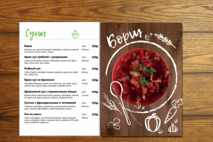 Меню для ресторана