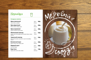 Меню для ресторана