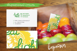 Визитка для ресторана здорового питания