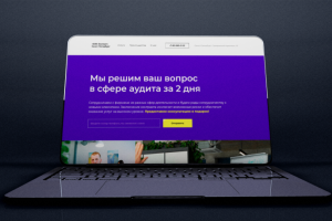 Компания аудиторских услуг в Санкт-Петербурге