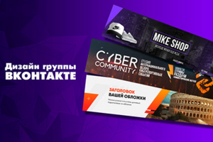 Шапки группы для вк