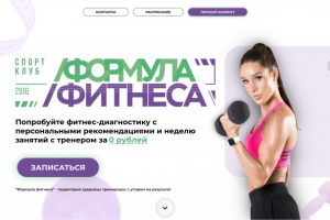 Главная страница сайта