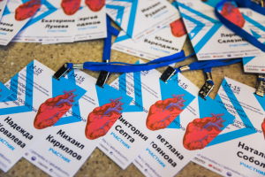 Конференция кардиологов - 2018