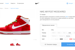 Карточка товара Nike