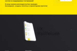 Райффайзен банк