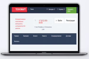 ИНТЕРНЕТ-МАГАЗИН ТЕХНИКИ