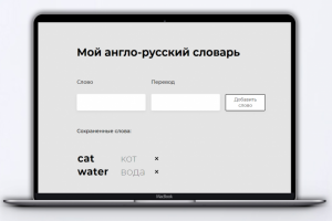 АНГЛО-РУССКИЙ СЛОВАРЬ
