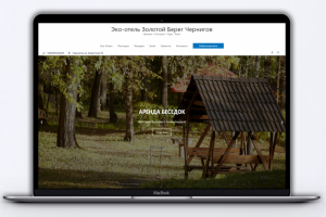 ЭКО-ОТЕЛЬ ЗОЛОТОЙ БЕРЕГ