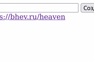 Простейший сократитель ссылок