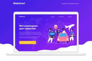 Дизайн Landing Page для чат-бота