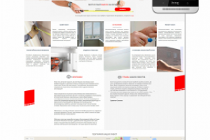 Оконный мастер