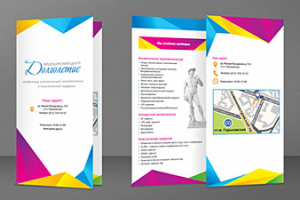 Буклет для Медицинского Центра "Долголетие"