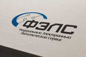 Логотип ФЭЛС, Федеральный Электронный Логистический Сервис
