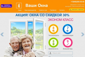 Пластиковые окна