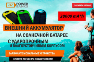 PoverBank