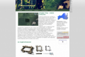 Сайт сенсационной находки «Пор-Бажын»