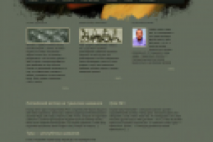 Сайт шамана Амира Ооржака