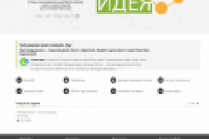 Краудсорсинг Республики Тыва