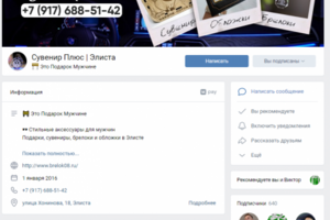 Оформление группы ВК
