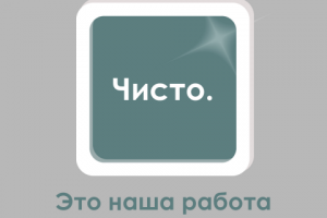 Логотип клининговой компании