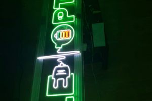 Макет неоновой вывески