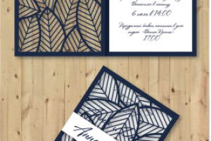 Пригласительные