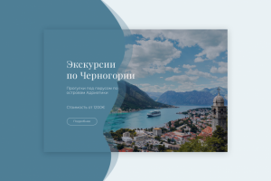 Дизайн баннера