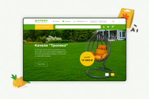 Редизайн онлайн- магазина