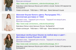 Варианты контекстной рекламы