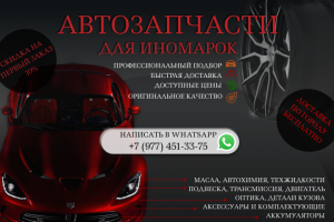 Рекламный баннер для вк