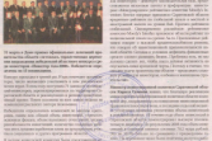 Конкурс Инвестор Года 2008