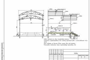Чертёж навеса