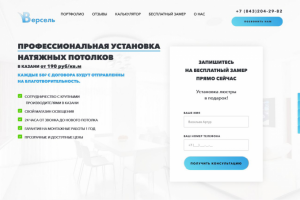 Лендинги под ключ