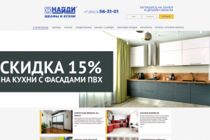 Редизайн для сайта