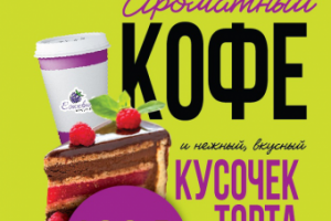 Кондитерская плакат