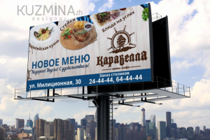 разработка билбордов для кафе