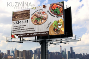 разработка билбордов для кафе