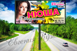 Билборд (афиша)