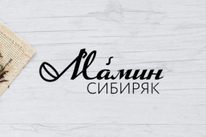 Мамин Сибиряк