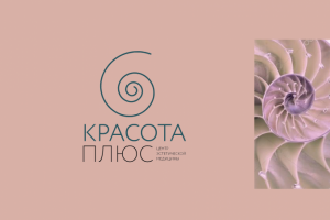 Красота Плюс