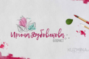 Логотип для флориста Ирины Дубовиковой г. Москва