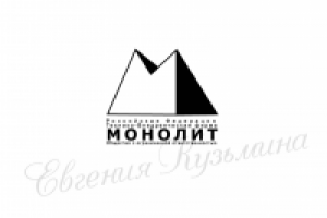 монолит