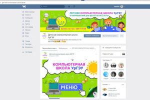 оформление группы