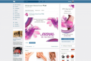 шапка для группы