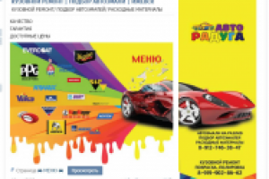 оформление группы