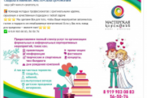 оформление группы