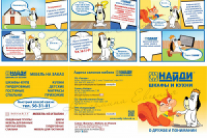 комикс Снупи