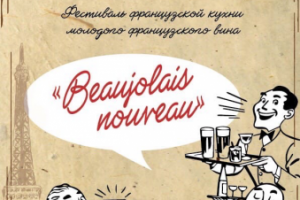 обложка меню - неделя вин