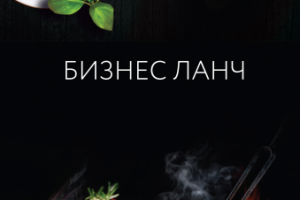 Дизайн листовки