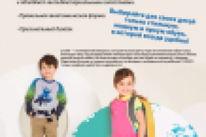 часть верстки детского журнала